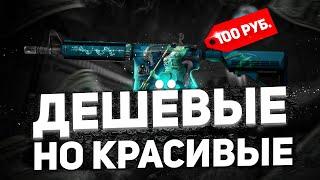 ДЕШЁВЫЕ СКИНЫ НА М4А4 В CS:GO В 2022