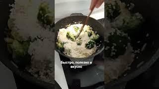 Вкусно и просто!                 #простойрецепт