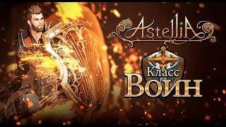 astellia online - КореЯ врываемся Танком