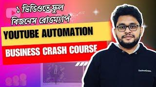 YouTube Automation Business Step by Step in Bangla (Free Complete Crash Course)