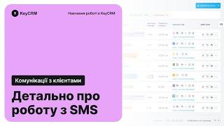 Як відправляти SMS-повідомлення з вікна KeyCRM – Комунікації з клієнтами