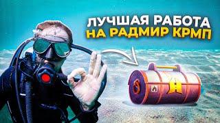 ЛУЧШАЯ РАБОТА на РАДМИР КРМП в 2024 ГОДУ! ЕЁ ПОФИКСИЛИ?#radmir #hassleonline  #фарм #вирты