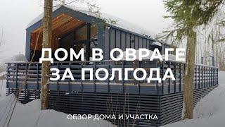 Дача мечты на сложном участке: про каркасный дом, участок, септик, скважину и другое / Sewera