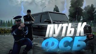 ПУТЬ АГЕНТА ФСБ | #3 | Я ПОНЯЛ ПОЛИЦИЮ на Amazing Online