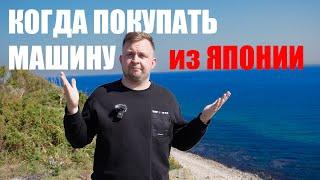 Можно ли покупать машины из ЯПОНИИ ЗИМОЙ!? | Сравниваем!?