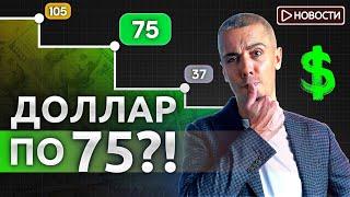 Где дно? Цены на квартиры вырастут на 40%? Новости с Николаем Мрочковским