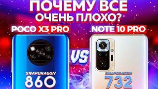 Сравнение POCO X3 Pro и Redmi Note 10 Pro - какой и почему НЕ БРАТЬ ? Не ПОКУПАЙ пока не посмотрел!