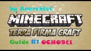 Minecraft TerraFirmaCraft Туториал #1 [Основы выживания]