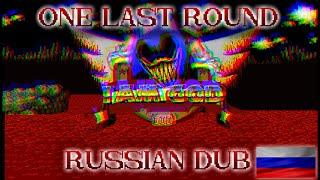 Sonic.EXE: One Last Round (Ru-dub)