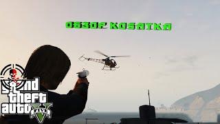 GTA 5 Online: Полный обзор KOSATKA. Плюсы и минусы подводной лодки