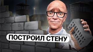 РАЗДЕЛИЛ ГОРОД ОГРОМНОЙ СТЕНОЙ в GARRY'S MOD DARK RP