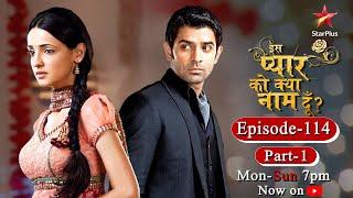 Iss Pyar Ko Kya Naam Doon? | Season 1 | Episode 114- Part 1