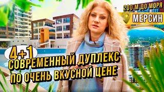 Площадь больше, чем цена. Элитный дуплекс в Турции. Купить квартиру в Мерсине с ВНЖ  в Арпачбахшиш