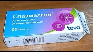 i teva Спазмалгон таблетки обезболивающее Spasmalgon tablets painkiller Украина Ukraine  20220430