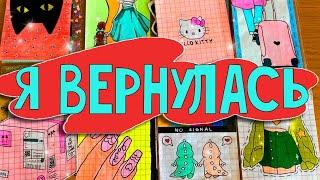 Распаковка бумажных сюрпризов №70/ Я вернулась