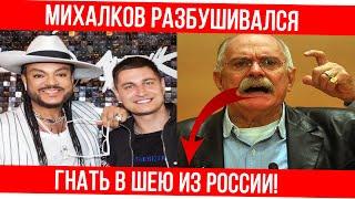 Разгорается скандал! Киркорова осудил и обозвал Никита Михалков за «свадьбу» с Давой