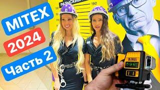 MITEX 2024 Часть 2. Dewalt Elitech Rage Senix PIT. Чем зарядить танк???! Пуско зарядные устройства.