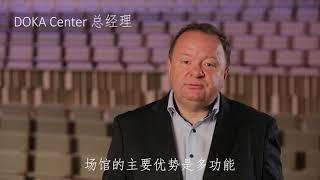 Curved row seating system for ZARYADYE Philharmonic Concert Hall - Moscow (Chinese)