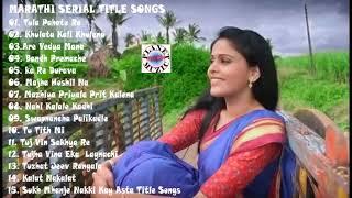 मालिका शीर्षक गीते  Best Marathi Serial Title  Songs