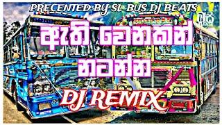 2k24 Trending Sinhala Songs Bus DJ Remix Nonstop | Hit of 2024.. | Best Song Collection | Bus Beats