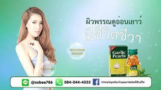 น้ำมันกระทียม Garlic Pearls  Line id: Palmstudio2