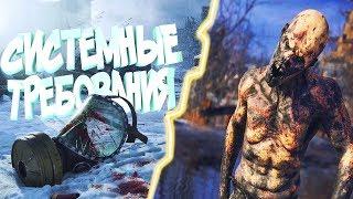 ЖЕСТОКИЕ СИСТЕМНЫЕ ТРЕБОВАНИЯ ОТ 4A GAMES!! METRO EXODUS!