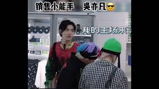 Salesman 吴亦凡 Kris Wu dealing foreign customers in English | Fourtry