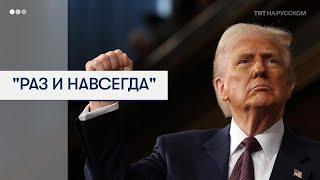 Дональд Трамп призвал запретить смену пола детям