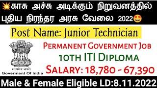 Permanent Central Government Jobs 2022 Junior Officer TN Gov Jobs Arasuvelai Employment News 2022