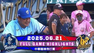 【中華職棒36年】06/21 #富邦悍將 VS #中信兄弟 全場賽事精華｜#FubonGuardians VS #CTBCBrothers Full Game Highlights