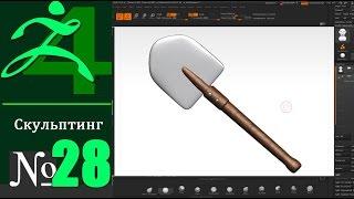 28. ZBrush - Скульптинг. Муха-Цокатуха.(часть6)Уроки самообучения
