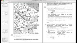 Разбор досрочного варианта ЕГЭ по истории 2018 (1 часть)