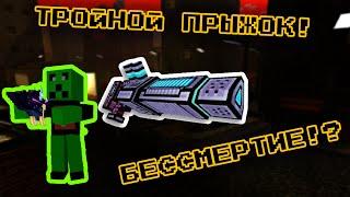 Pixel Gun 3D: Этот самый НЕДООЦЕНЕННЫЙ АТРИБУТ дает ТРОЙНОЙ ПРЫЖОК!? | Лучший атрибут! (Не Кликбейт)