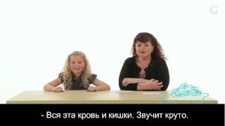 Kids Explain Episode 3 Outtakes  Дети объясняют l WatchCut Video русские субтитры