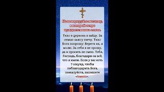 ПравославныйМолитва直播