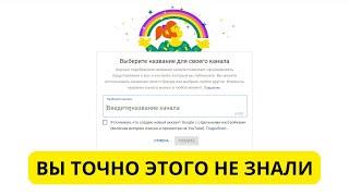 Как создать несколько каналов Youtube в одном аккаунте Google