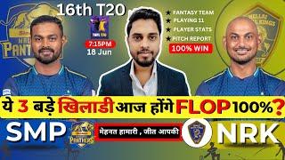 SMP vs NRK Dream team Prediction | smp vs nrk Dream Prediction Tamilnadu premier league | smp vs nrk