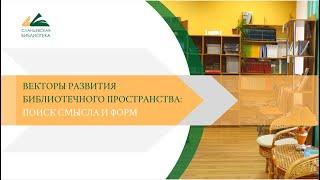 Публичная библиотека в 2020 году, планы на 2021 год