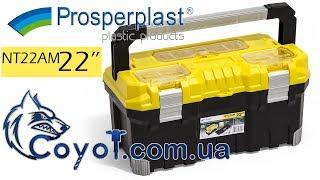 Ящик для инструмента Prosperplast titan 22" NT22AM | Coyot.com.ua