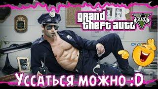 Эпотажный гомик устраивается в полицию xD  GTA 5 Role Play