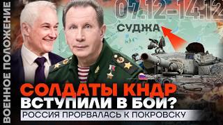 РОССИЯ ПРОРВАЛАСЬ К ПОКРОВСКУ | НАГРАДЫ КАДЫРОВА И ЗОЛОТОВА | ️ ВОЕННОЕ ПОЛОЖЕНИЕ