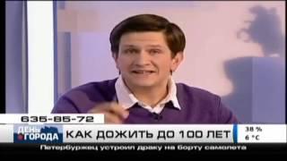 Как дожить до 100 лет