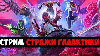 Собрал Компьютер Время Пройти - Marvels Guardians of the Galaxy (Часть 2)