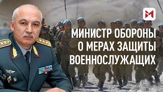 Министр обороны высказался о мерах защиты военнослужащих