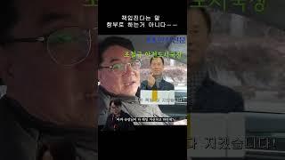 책임진다는 말 함부로 하는거 아니다? #shorts #통영 #여행 #아파트