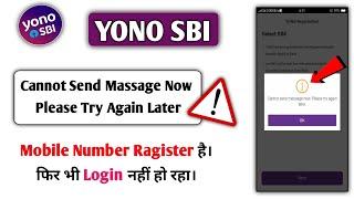 yono sbi cannot send message now please try again later | लॉगिन नही हो रहा yono sbi में