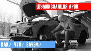 ШУМОИЗОЛЯЦИЯ КОЛЕСНЫХ АРОК - ДЕЛАТЬ ИЛИ НЕТ?