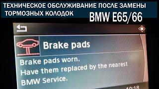 Показываю как сбросить ошибку  по изношенным колодкам BMW E65/66  #BMW #E65|66 #OffGear