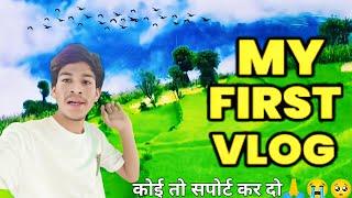 my first vlog, ️ | my first vlog 2025 | my first vlog on youtube#myfirstvlog #vlog #trending