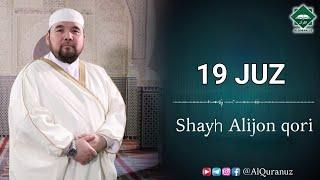 19 juz. Shayh Alijon qori (Furqon 21~77,~~,Naml 1~55)